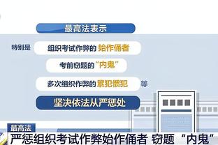 小贾巴里：教练最后时刻的指令是坚持住 我们的努力有了回报